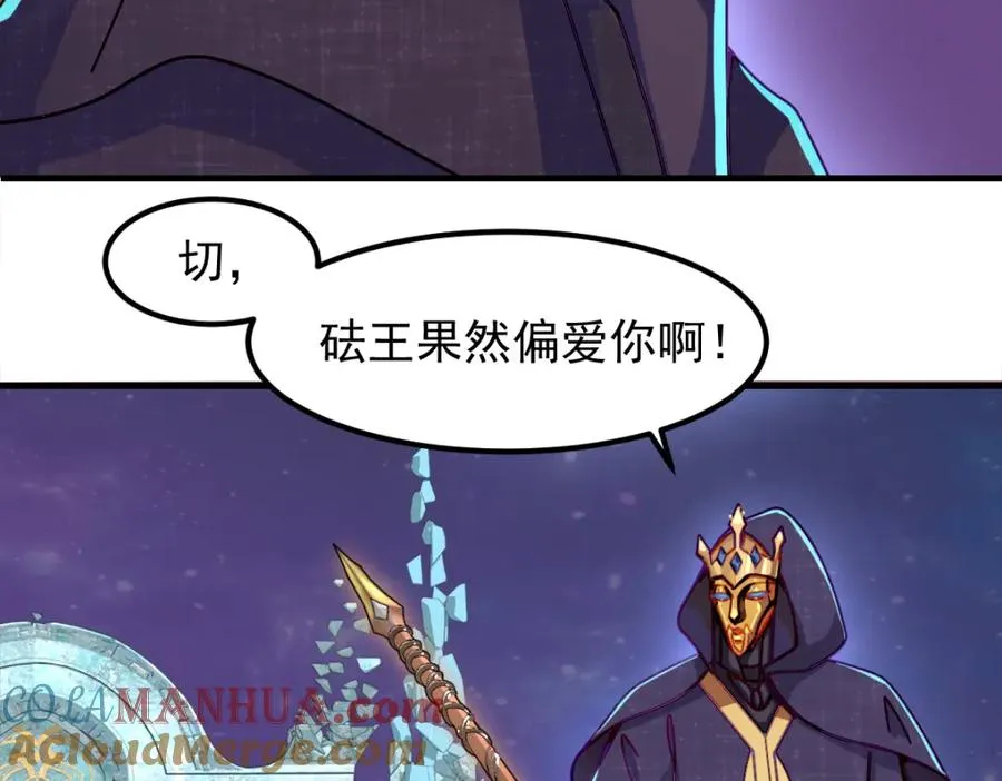 叶罗丽魔法，金银铜铁24