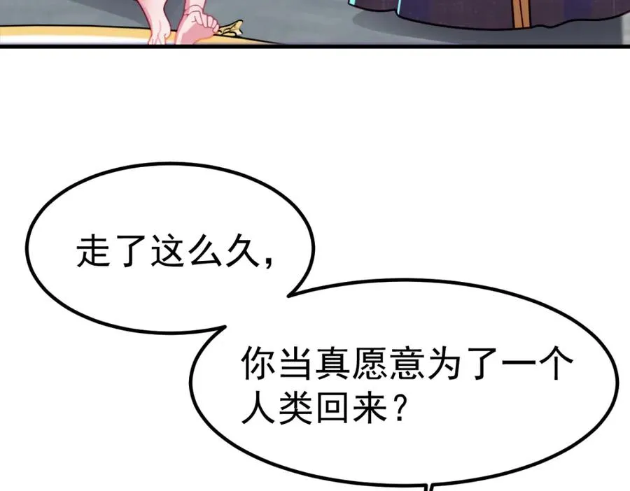 叶罗丽魔法，金银铜铁26