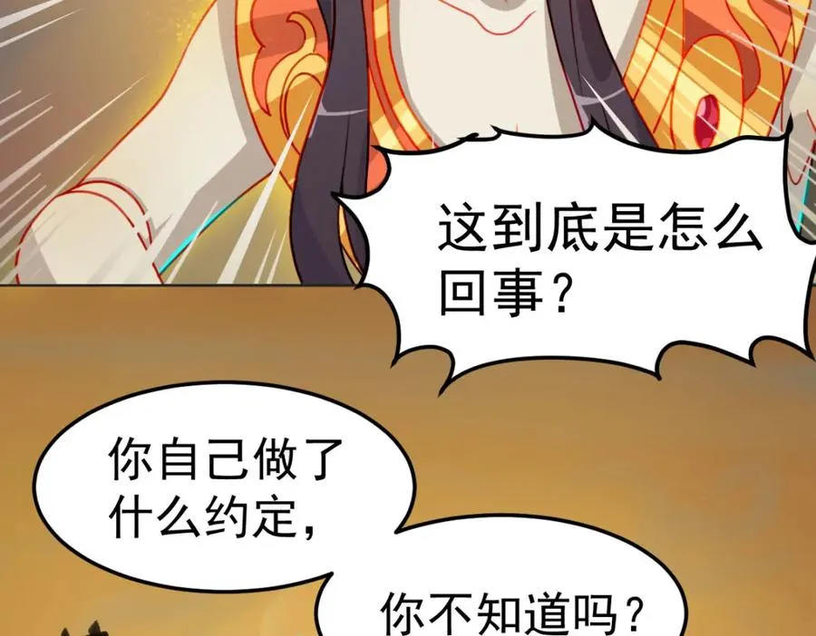 原来是誓约之戒40