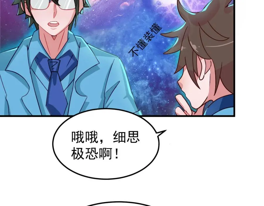 虽然我们回来了，但是……59