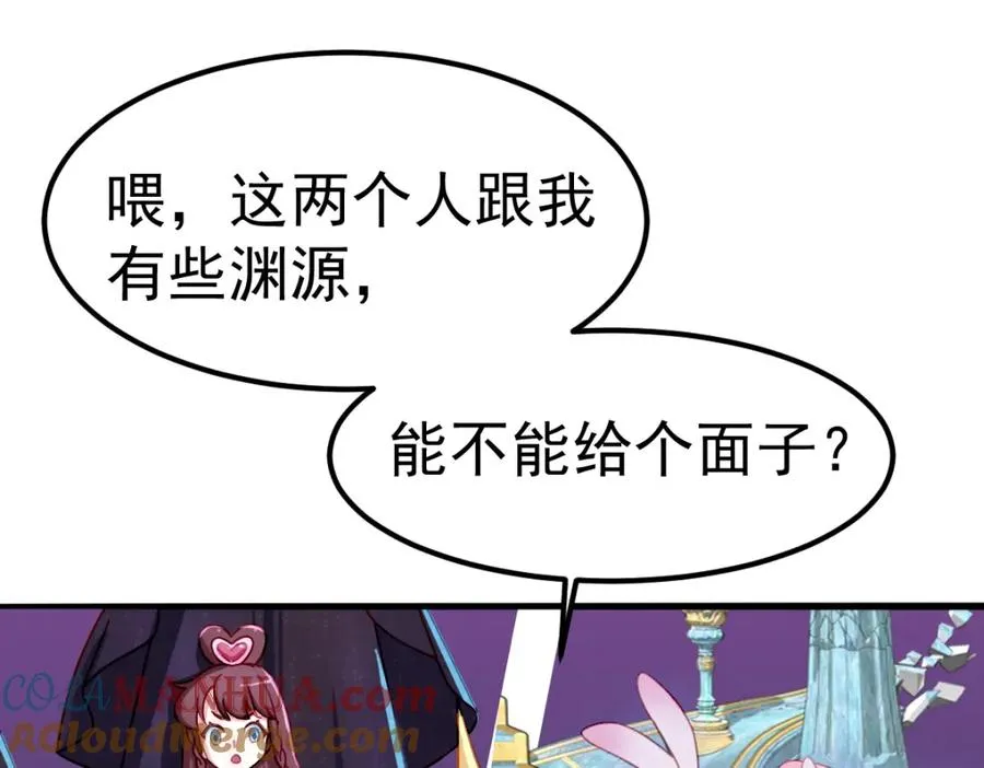 叶罗丽魔法，金银铜铁84