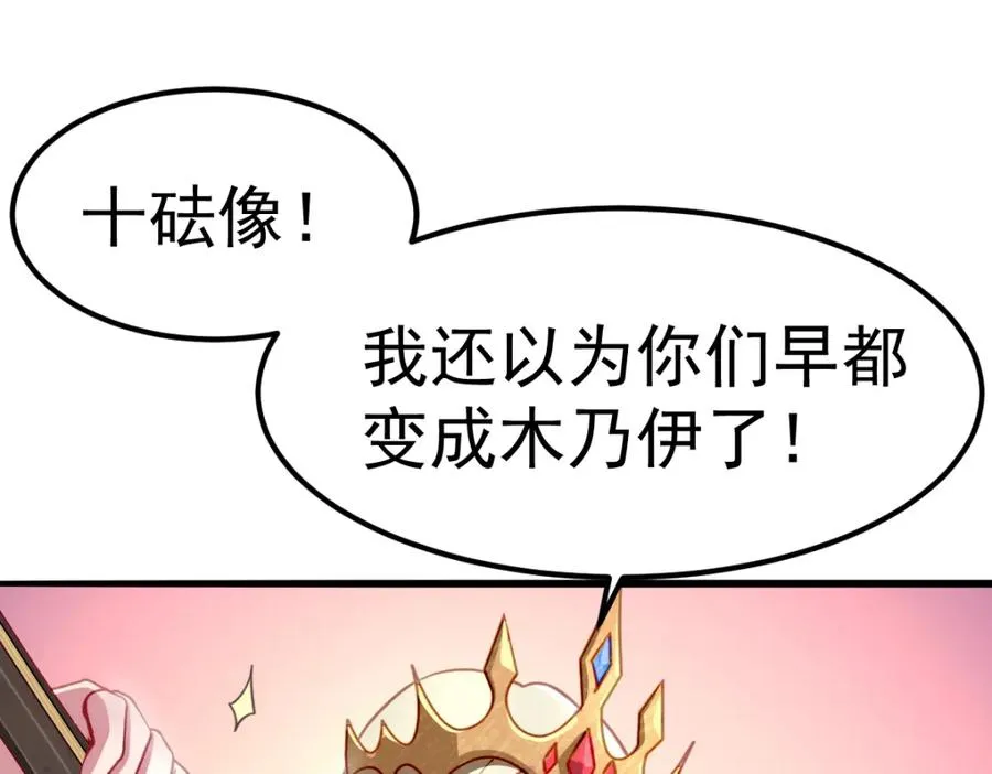 叶罗丽魔法，金银铜铁73