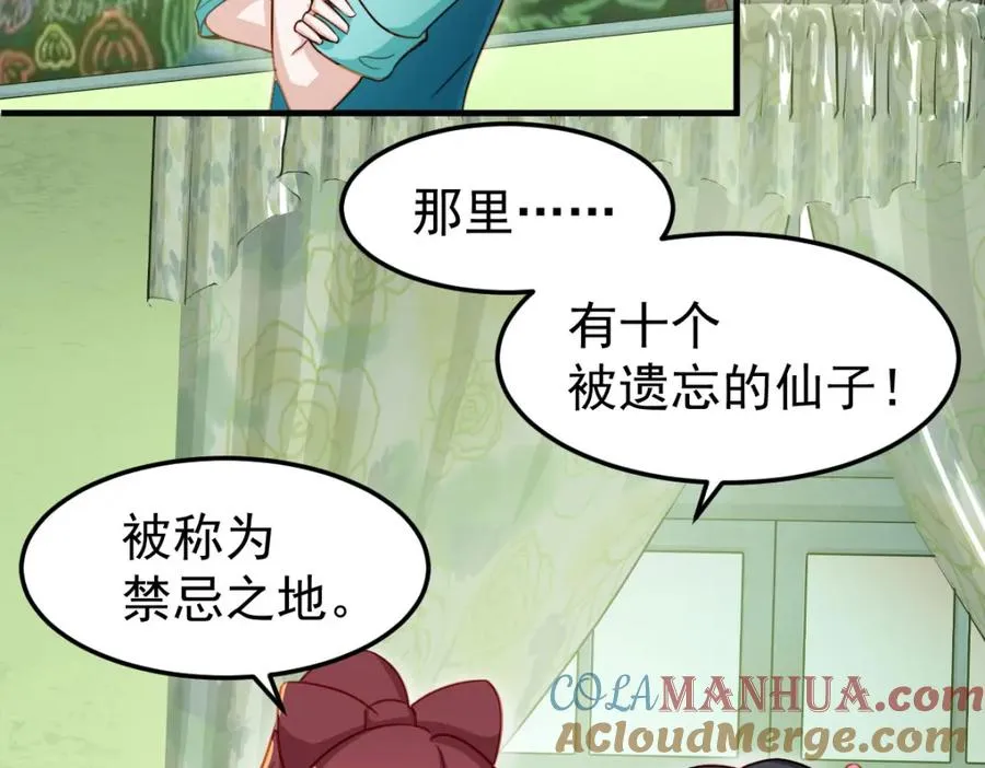 虽然我们回来了，但是……84