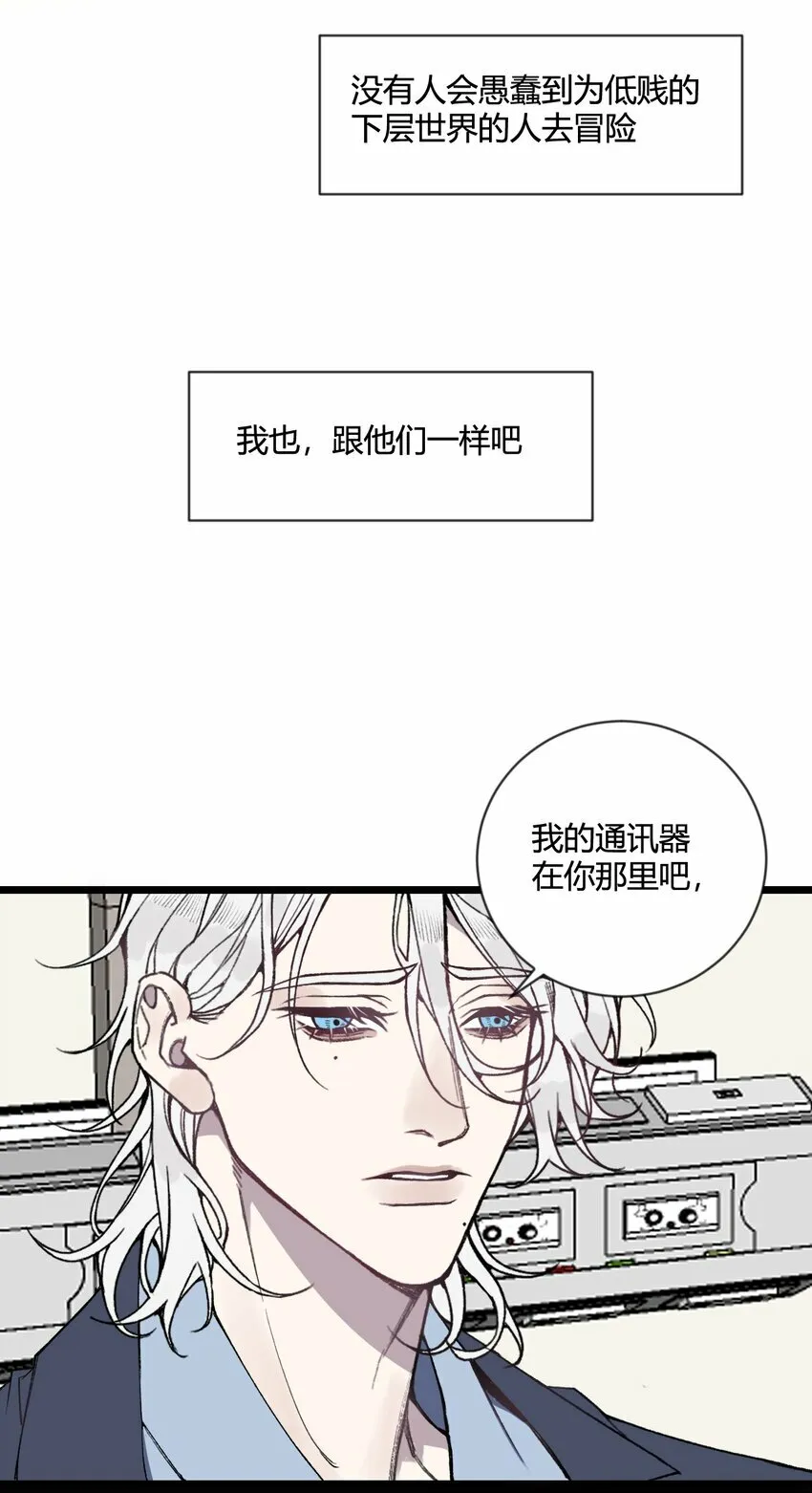 第25话 我，放你回去吧！31