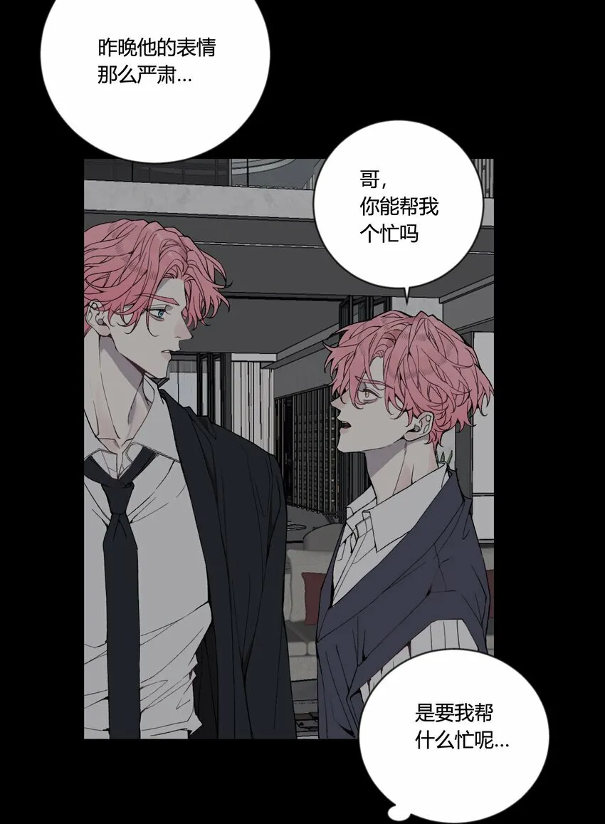 第28话 这是唯一能给你的...9