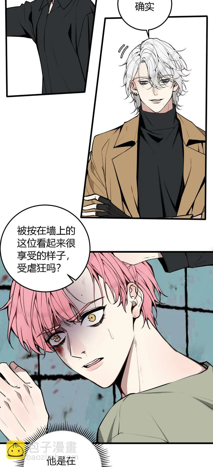 第8话 需要我出手吗？21