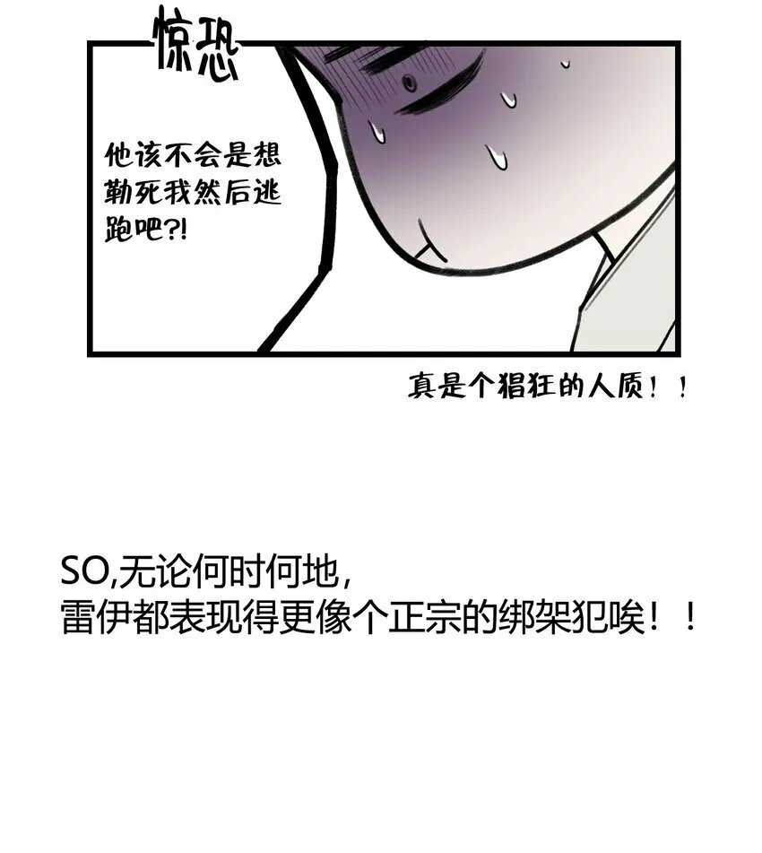 小剧场 雷伊花雨反转啦！4