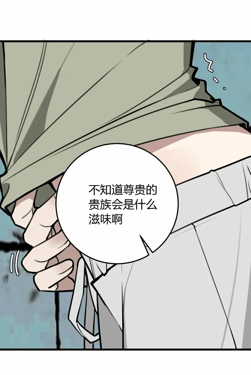 第8话 需要我出手吗？9