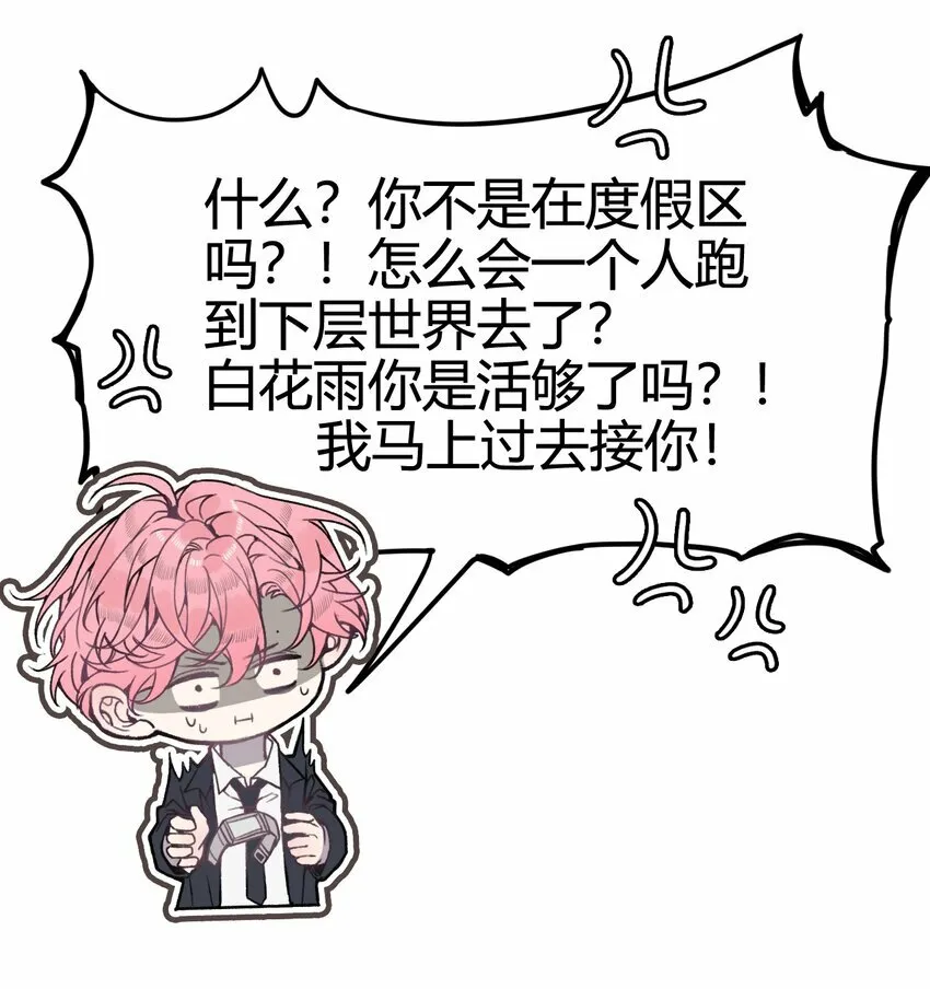 第26话 我们还能再见吗？8