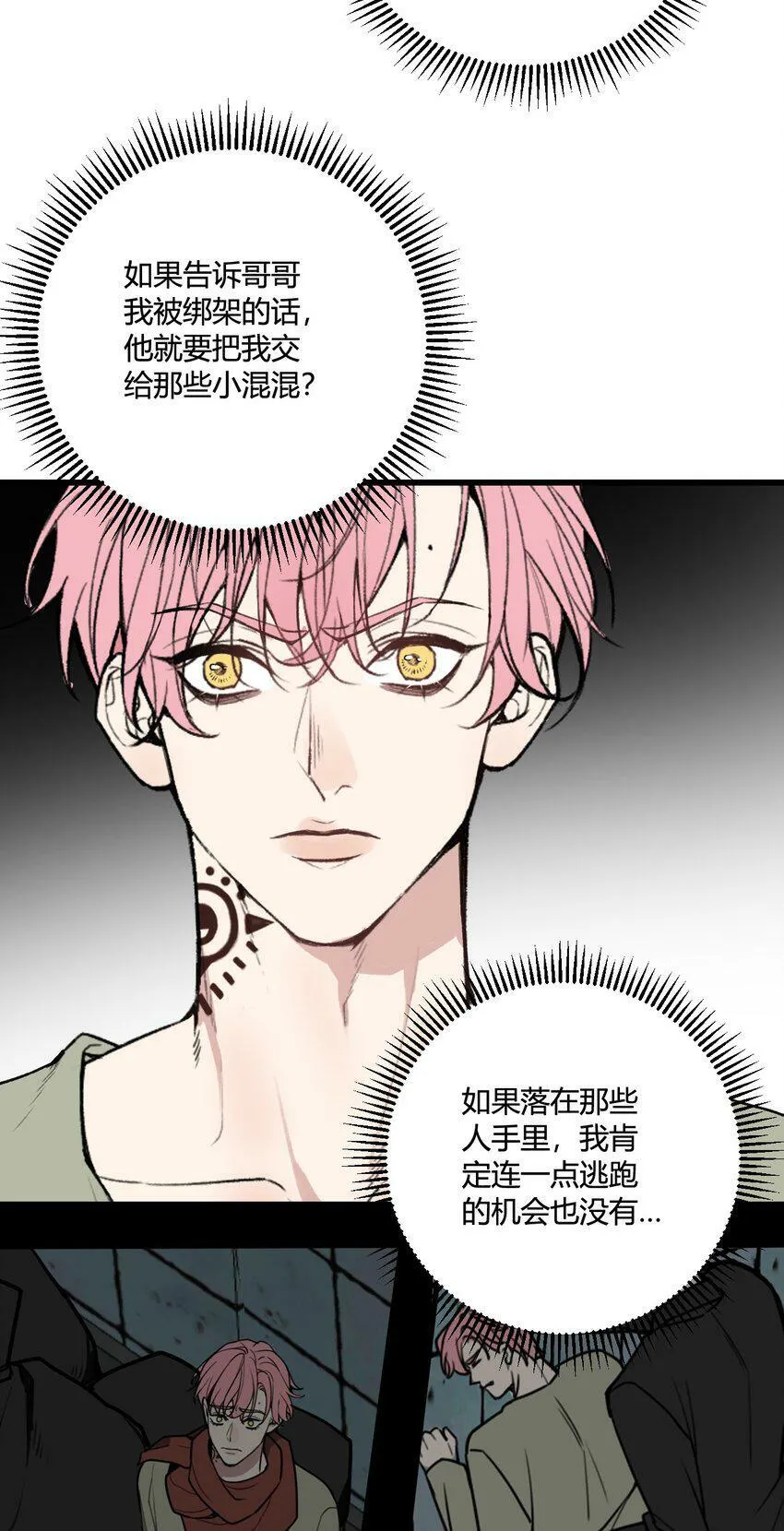第11话 好好说话，你哥的电话！9