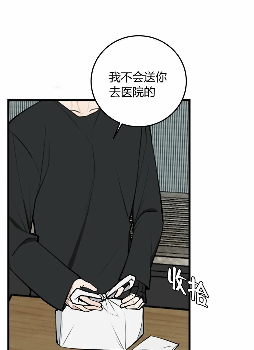 第6话 这家伙，不能自愈17