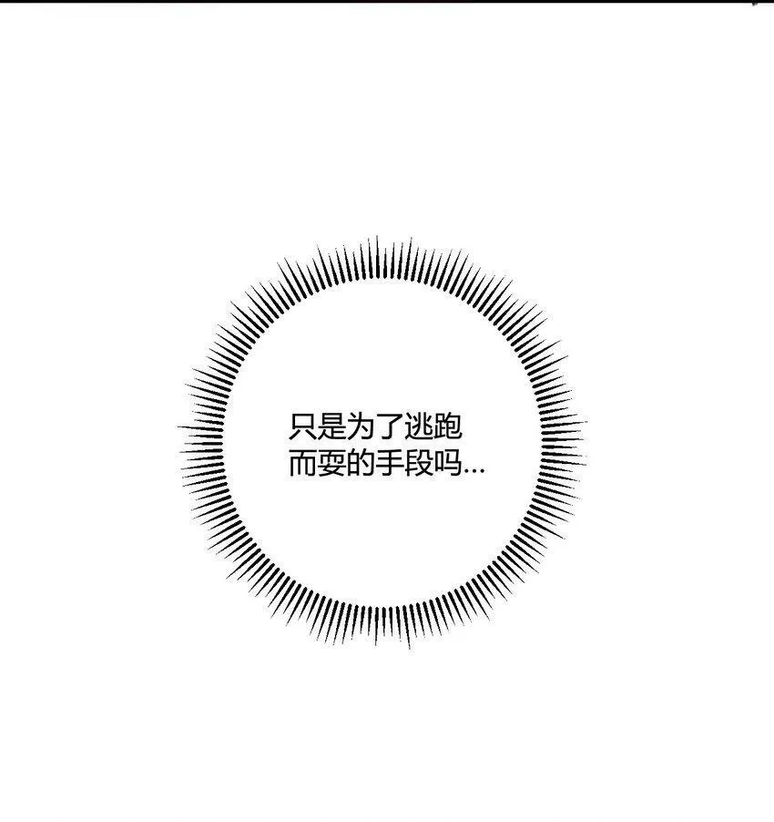 第10话 我...只是想帮你！9