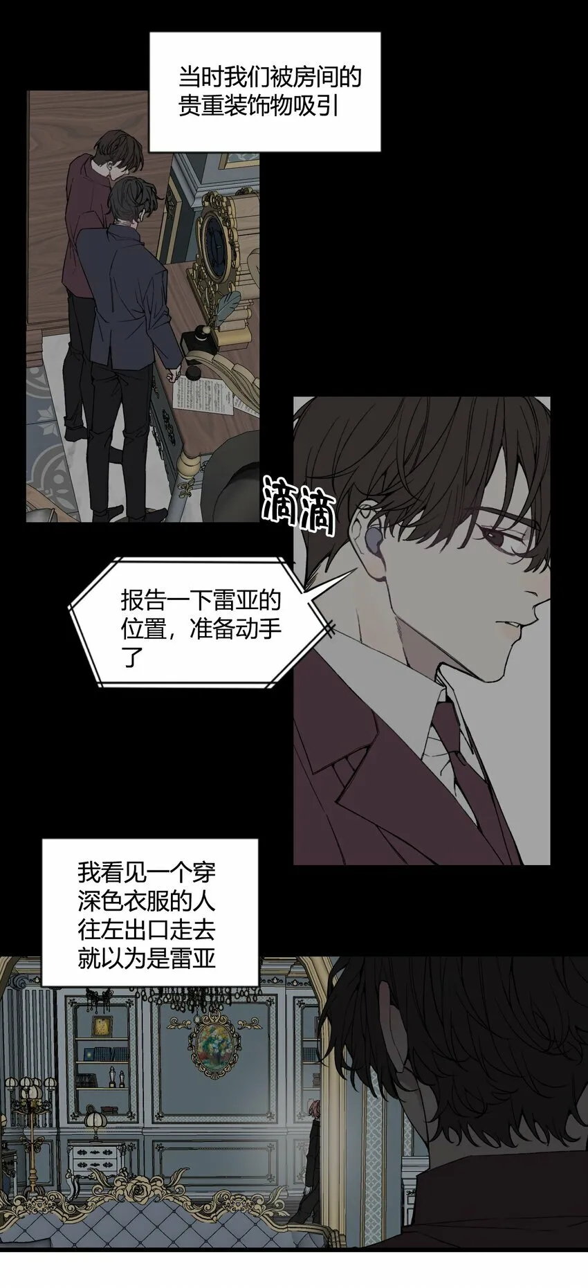 第22话 他是我讨厌的人！5