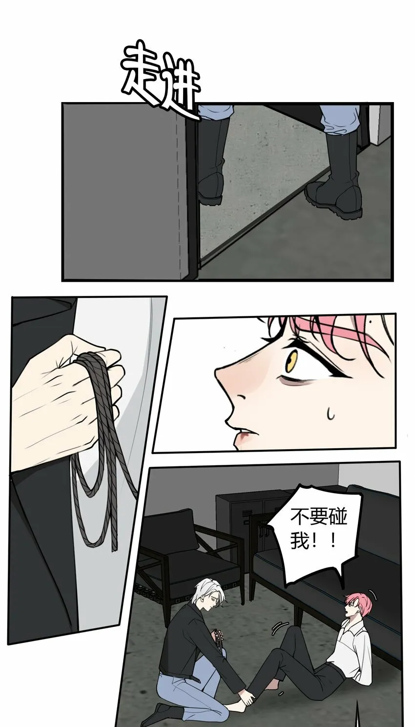 第3话 为什么偏偏是我？4