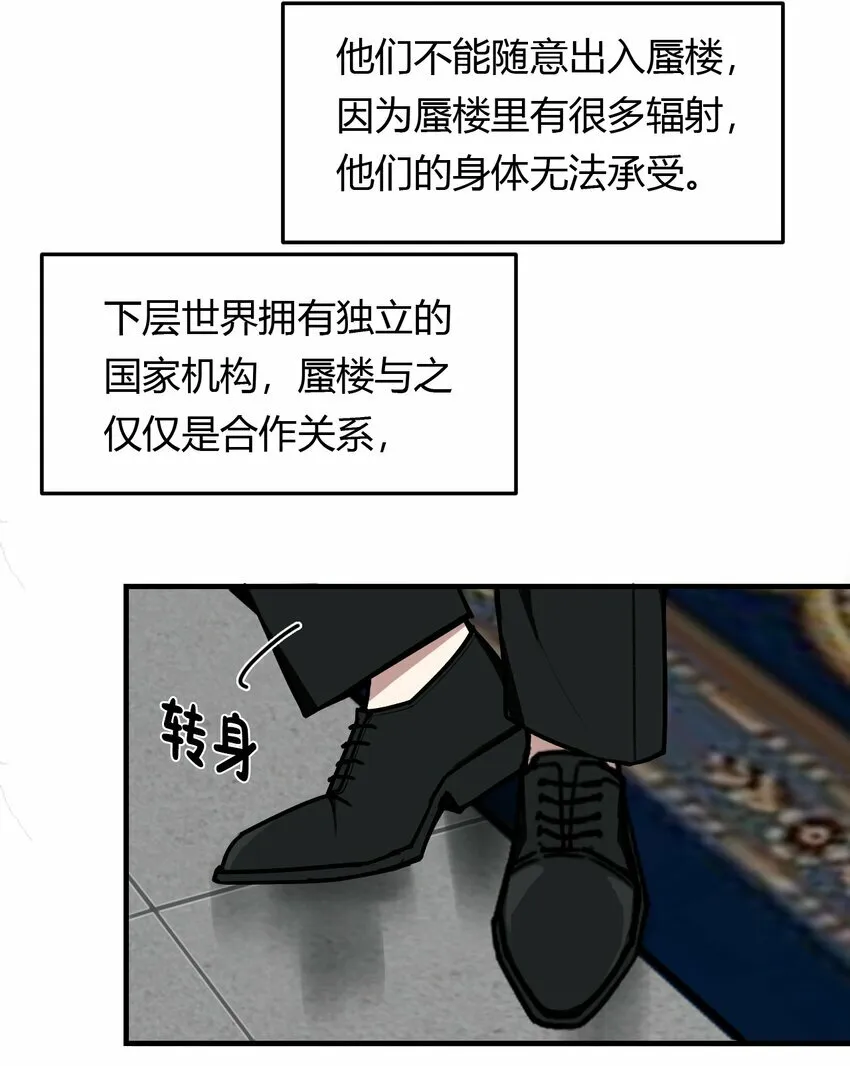 第1话 你是我密谋已久的相遇24