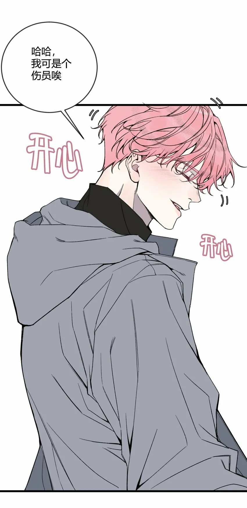 第19话 难道又要逃跑？13