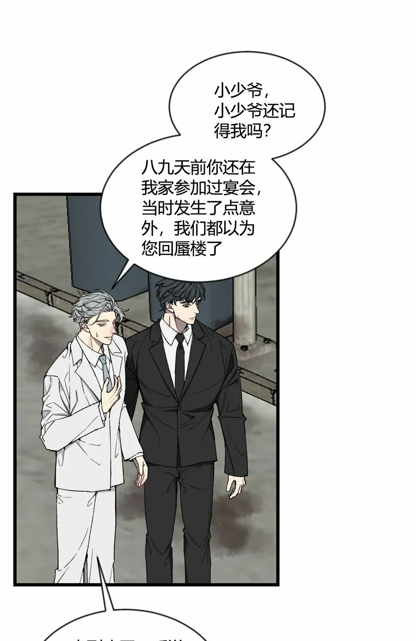 第20话 是救星还是恶魔？5