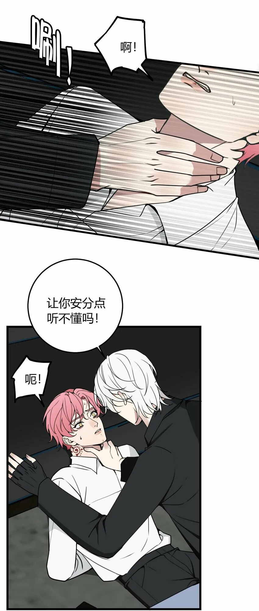 第3话 为什么偏偏是我？6