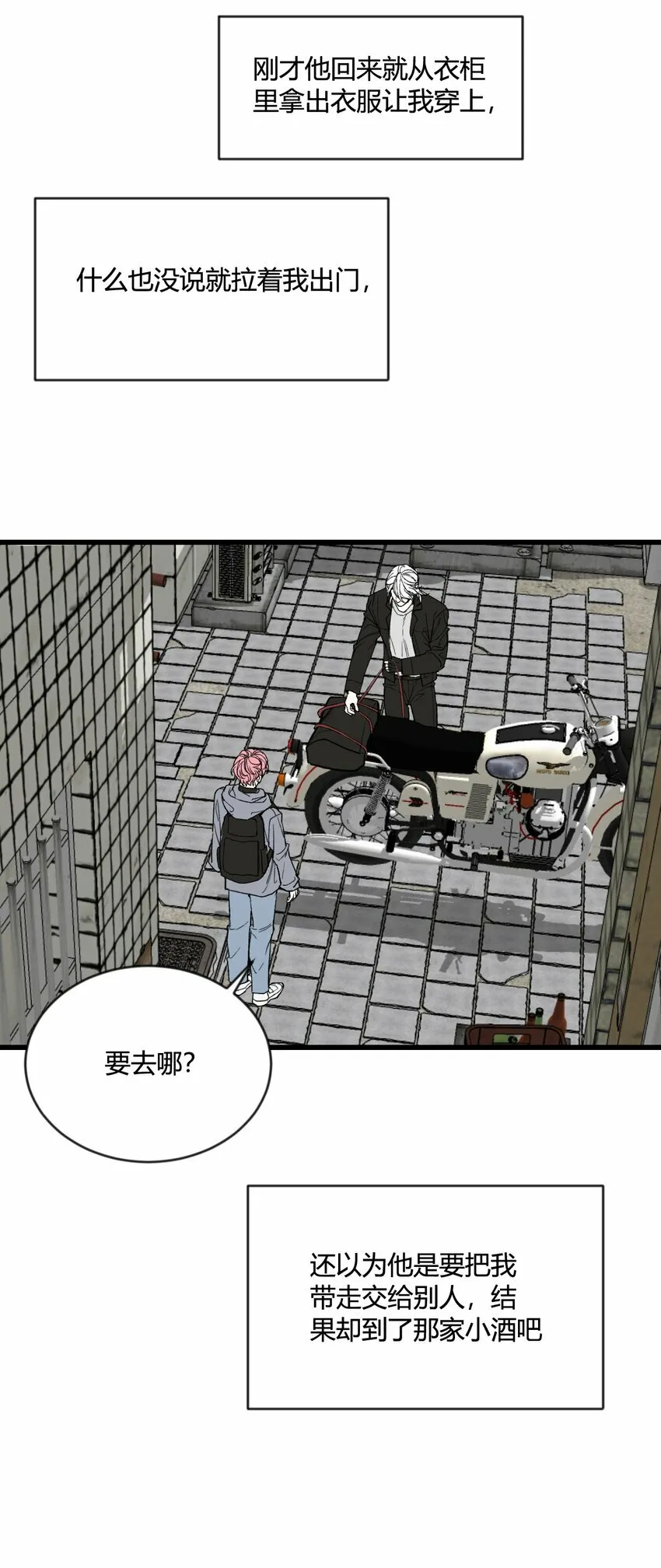 第17话 很好奇我们的关系嘛？15