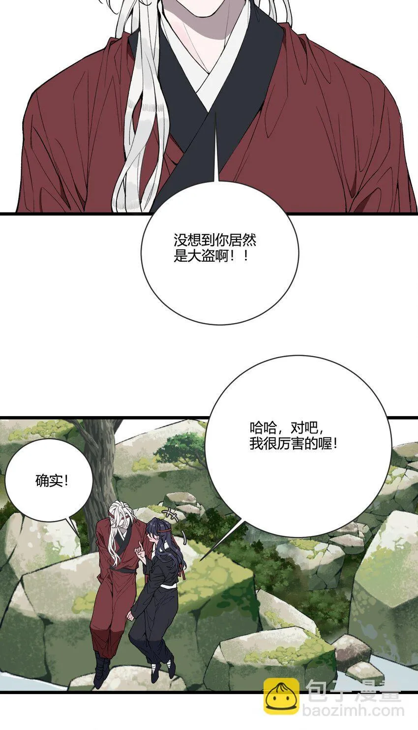 番外 有个故事要讲给你听!11