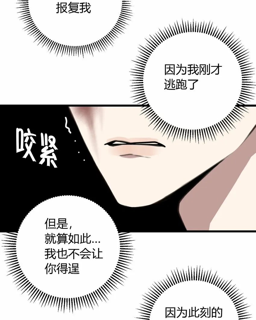 第8话 需要我出手吗？22