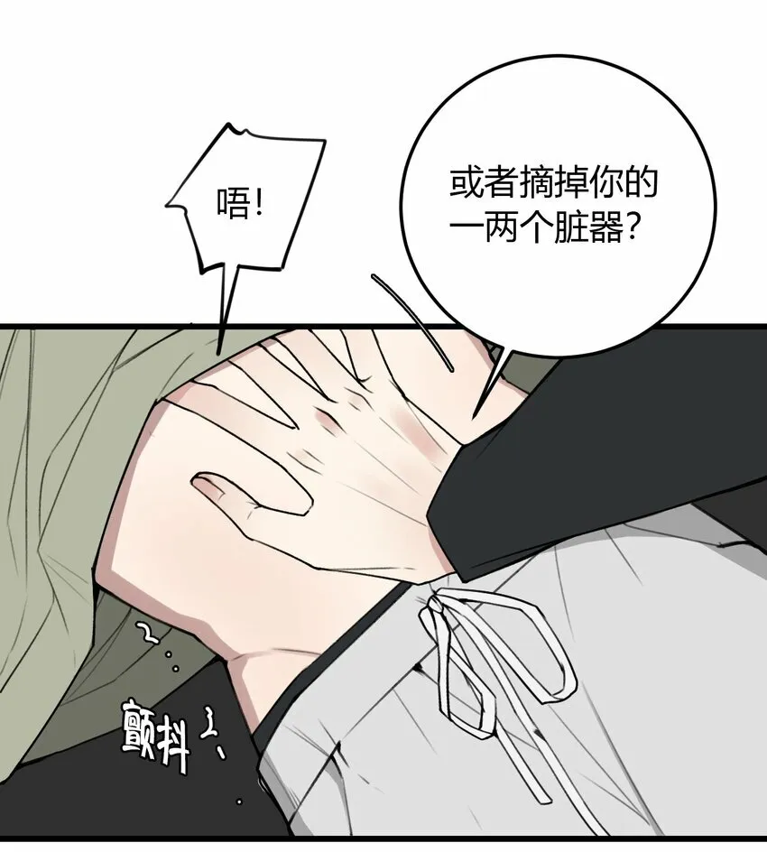 第5话 脱个衣服还需要伺候？26