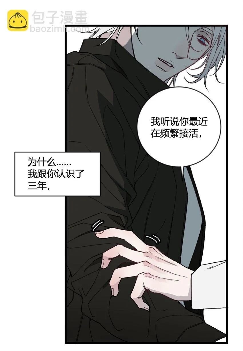 第16话 终于能离开了？29