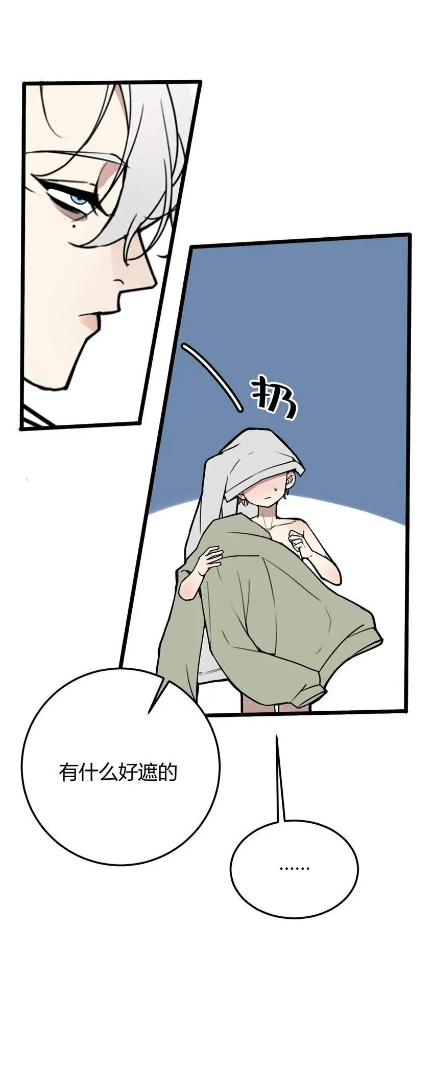 第5话 脱个衣服还需要伺候？15