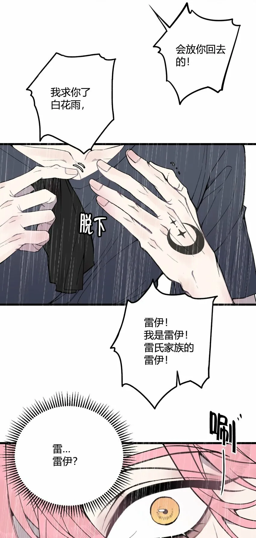第23话 快抓住我的手！30