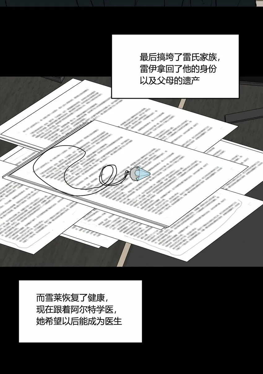 第29话 我...回来了！26