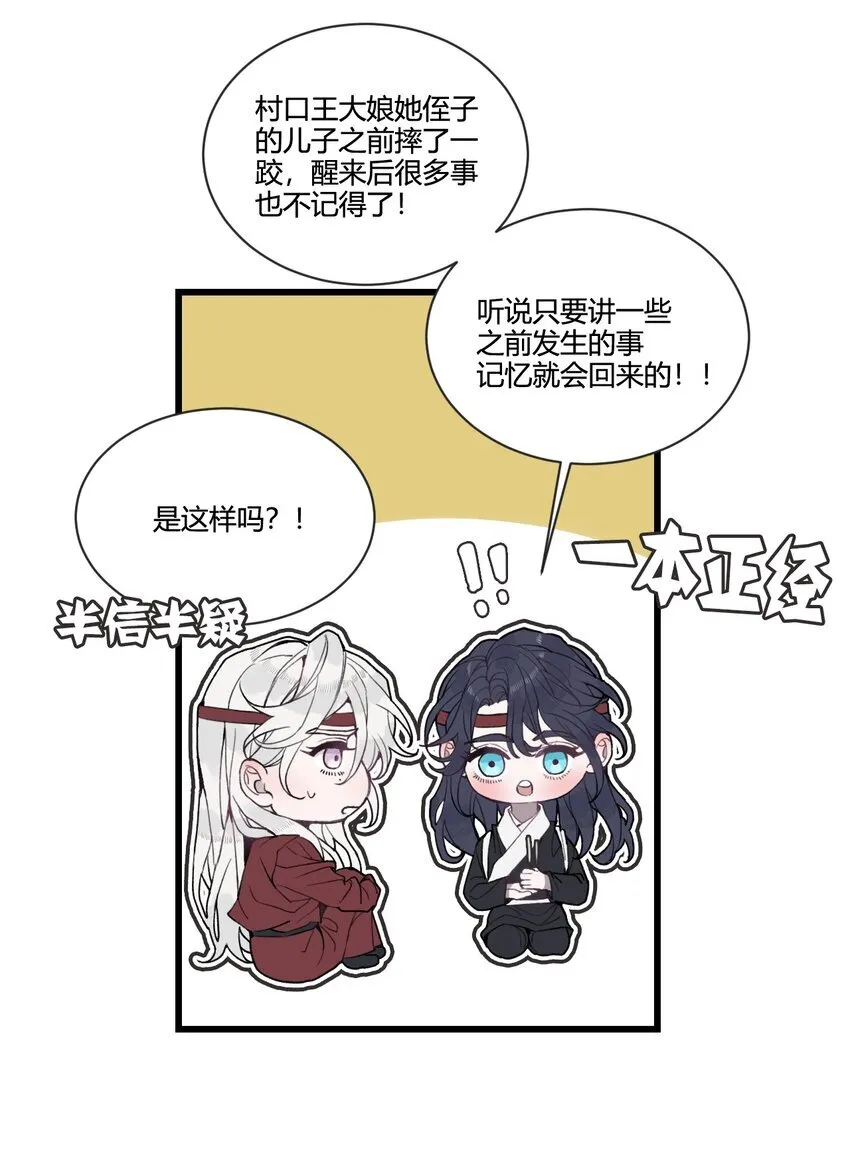 番外 有个故事要讲给你听!7