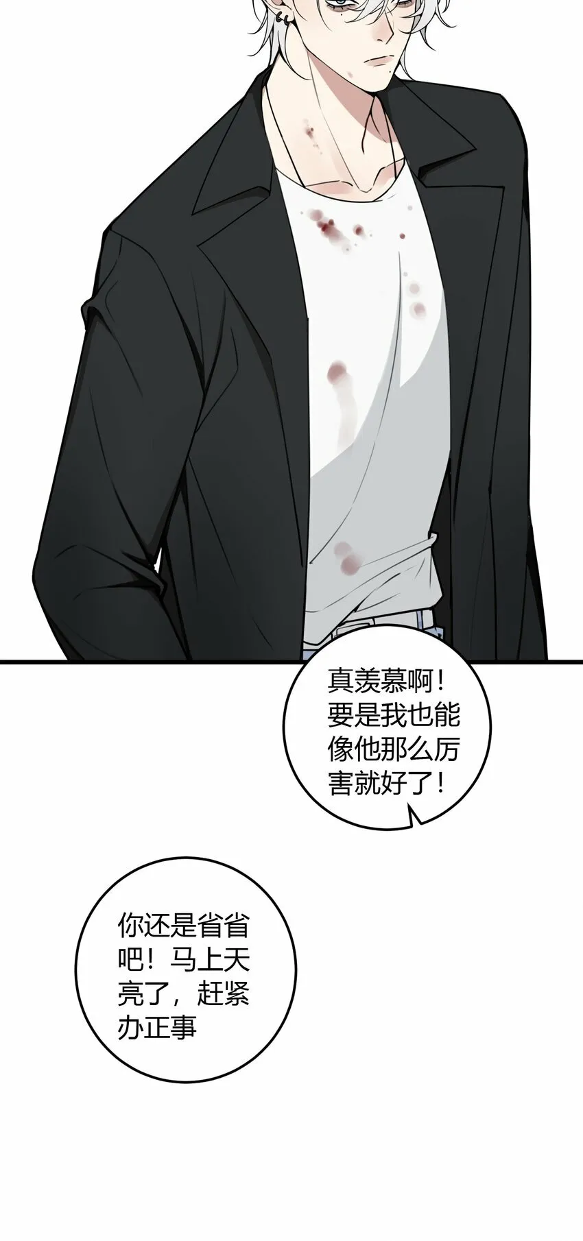第4话 我看你怎么逃9