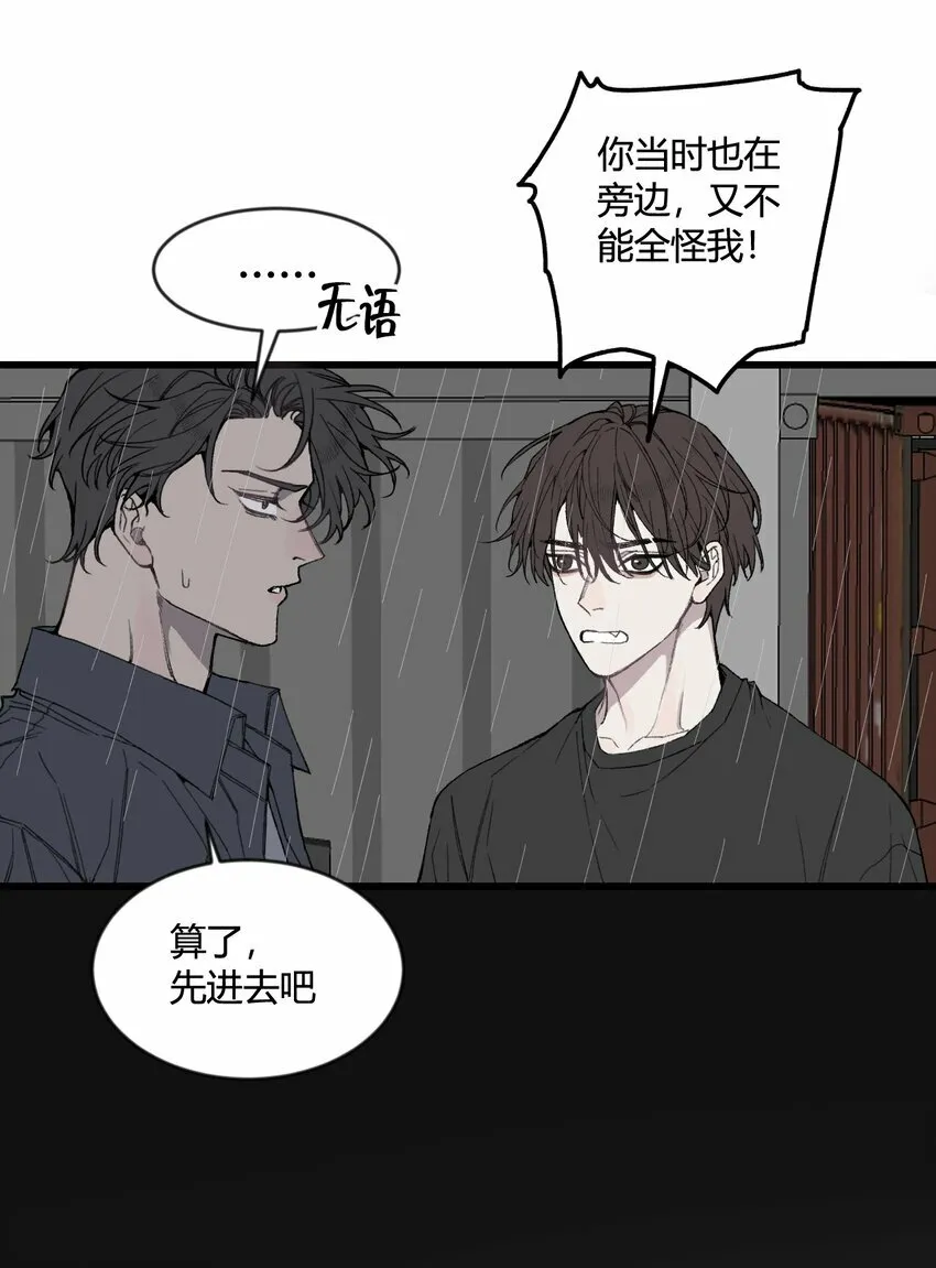 第22话 他是我讨厌的人！6
