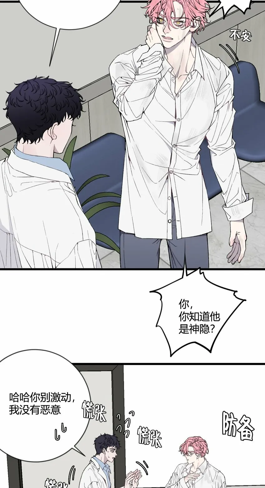 第24话 第一眼便认出了你！13