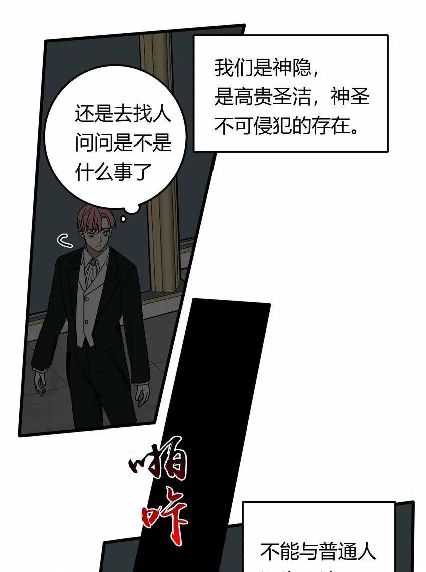 第1话 你是我密谋已久的相遇27