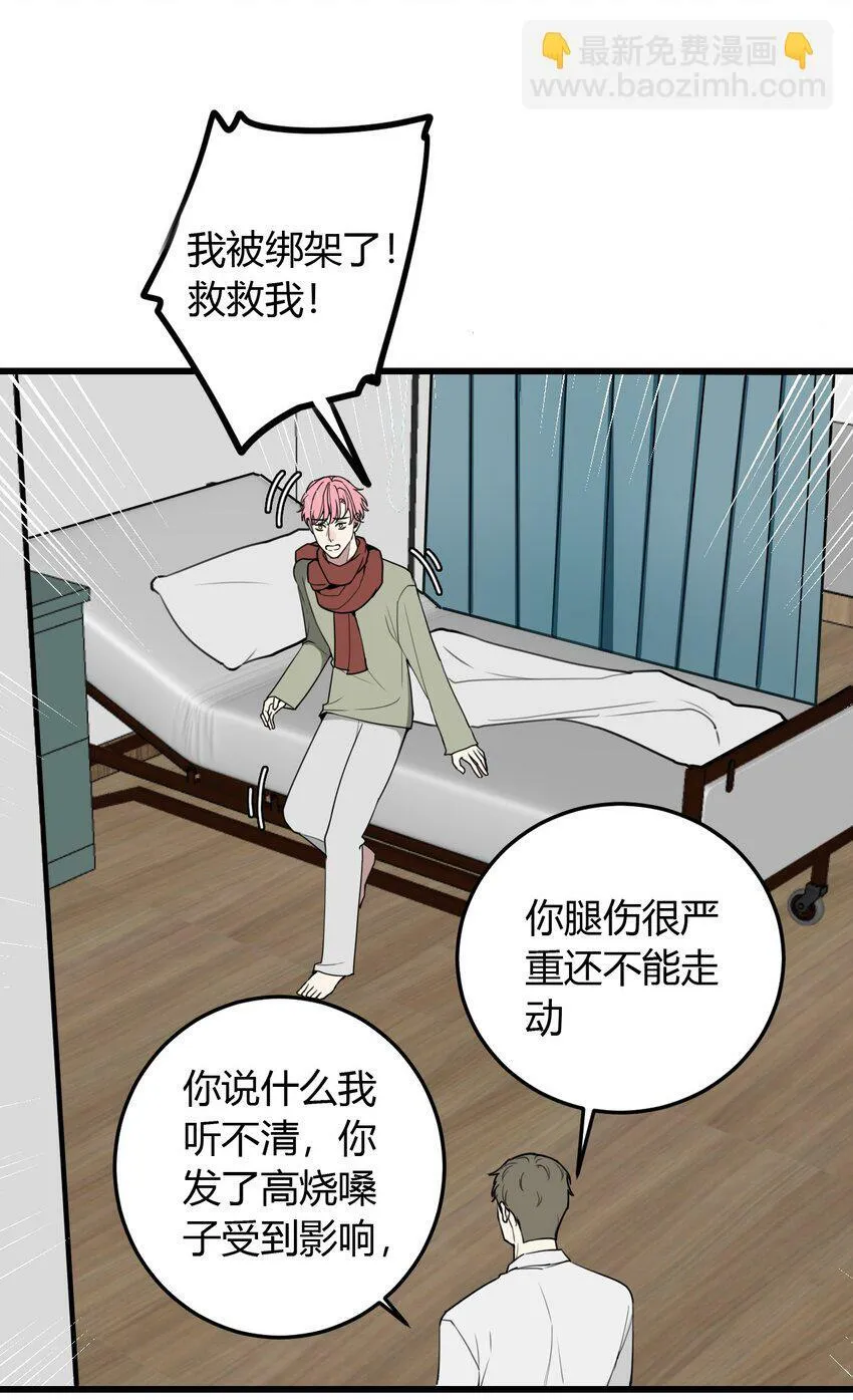 第7话 逃跑的最佳时机！6