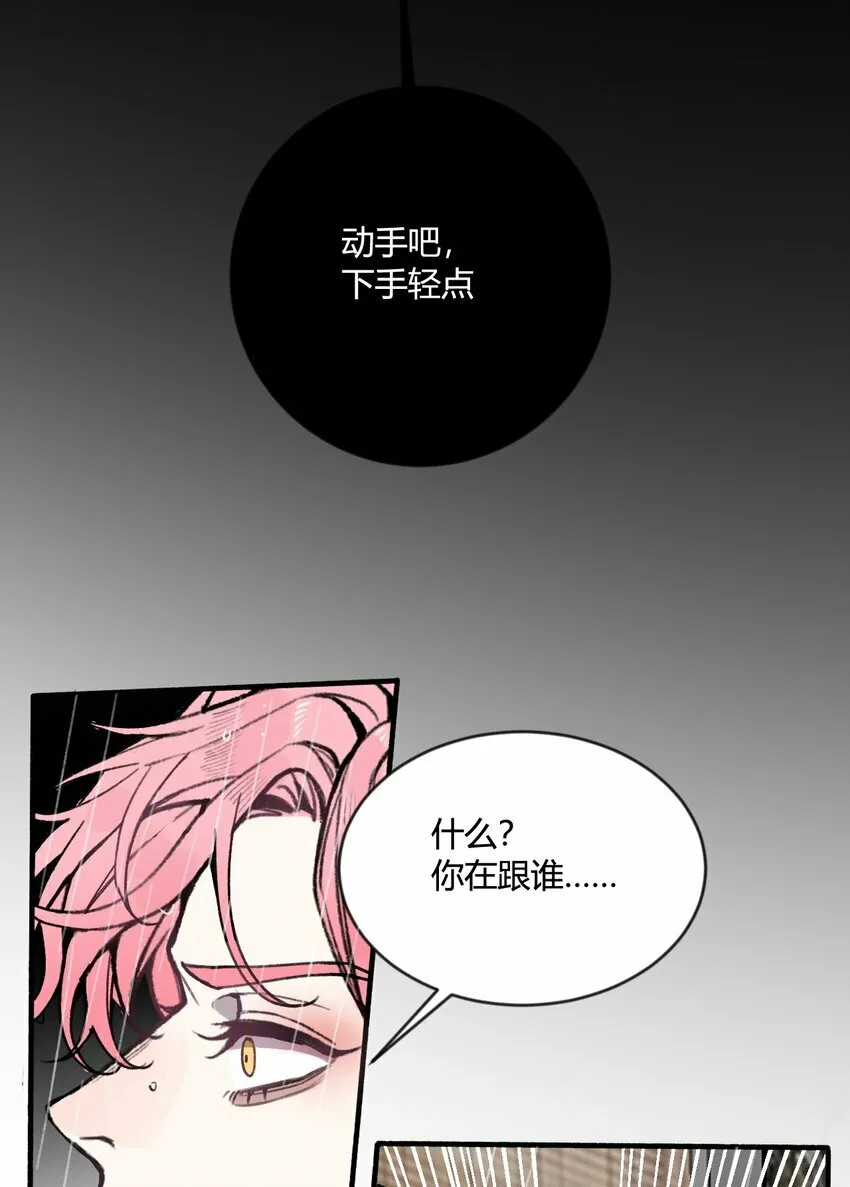 第21话 你果然是个骗子！34