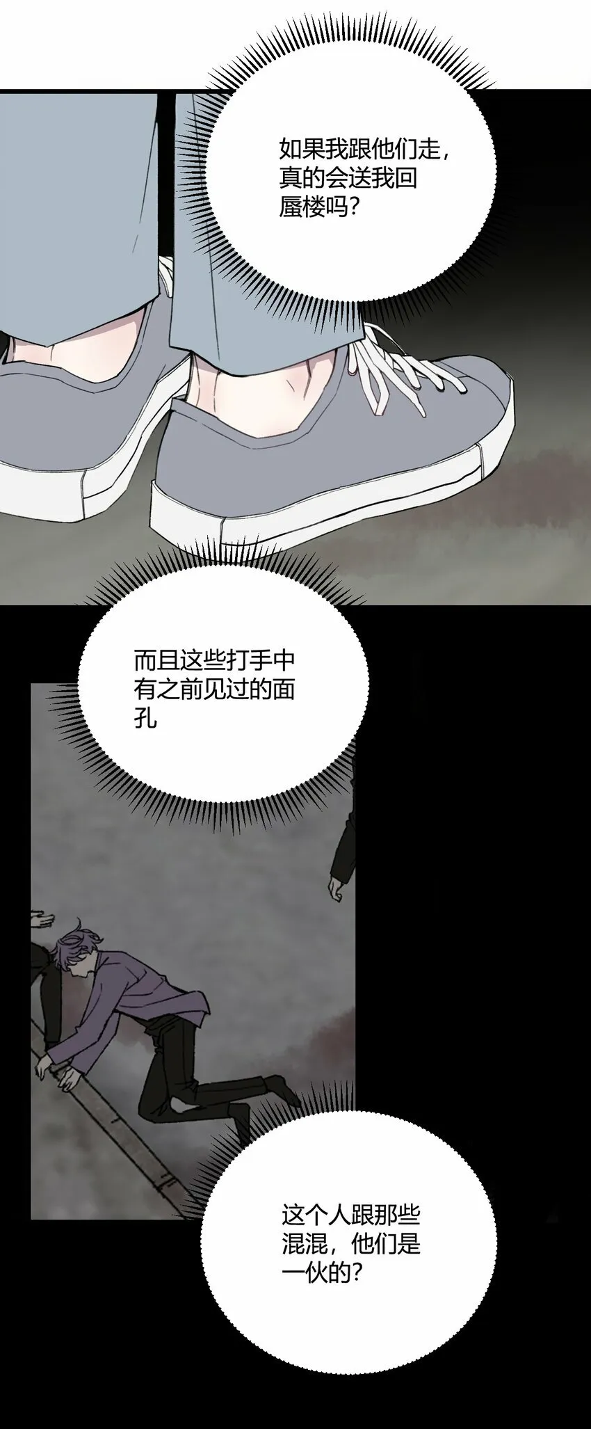 第20话 是救星还是恶魔？29