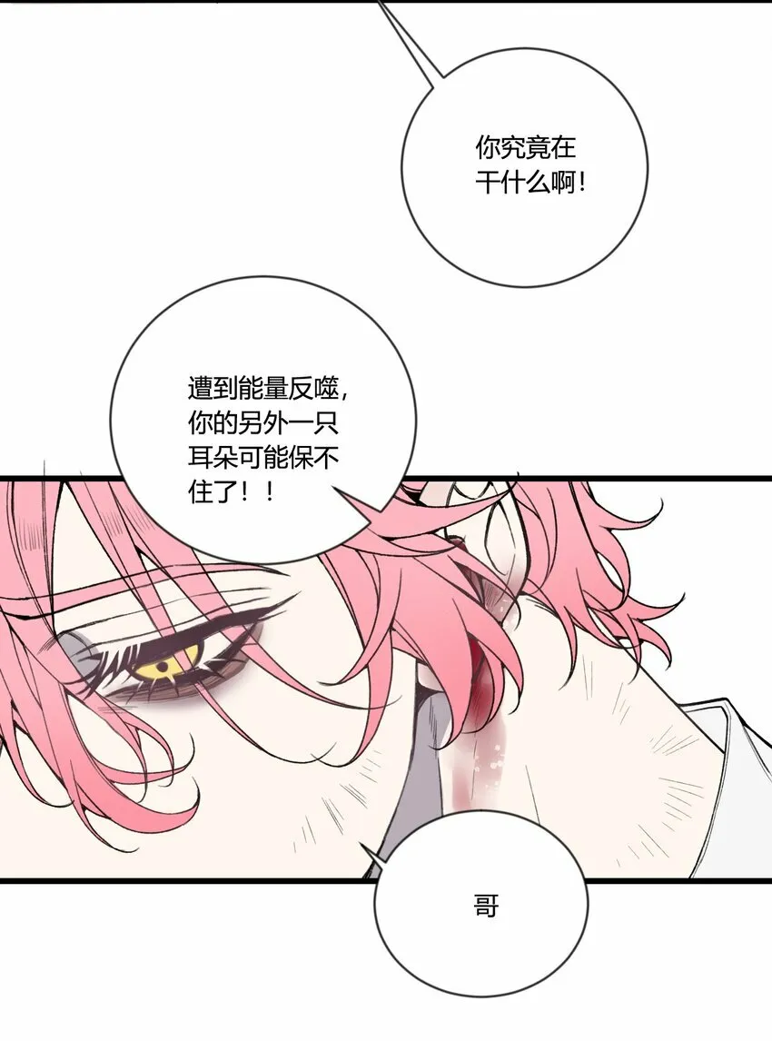 第28话 这是唯一能给你的...21