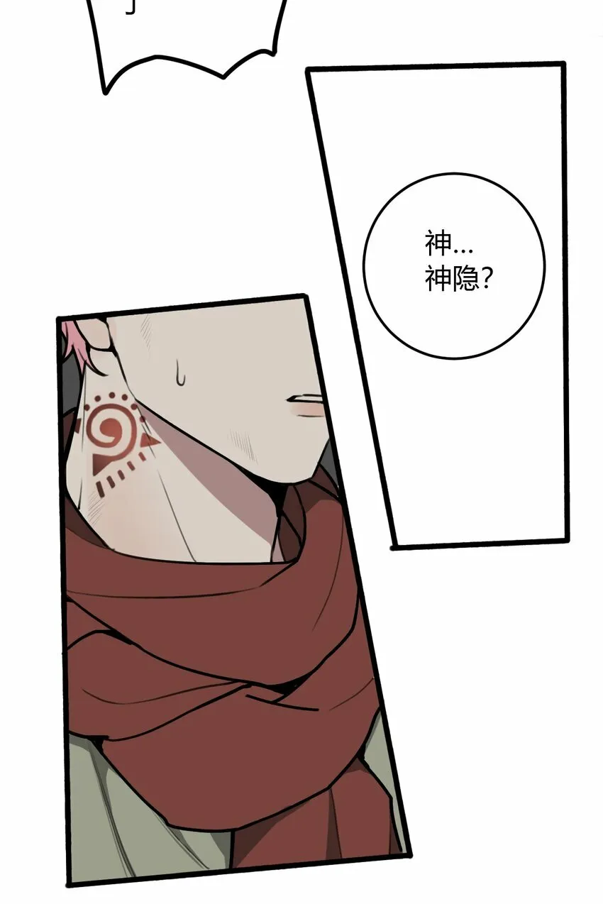 第7话 逃跑的最佳时机！27