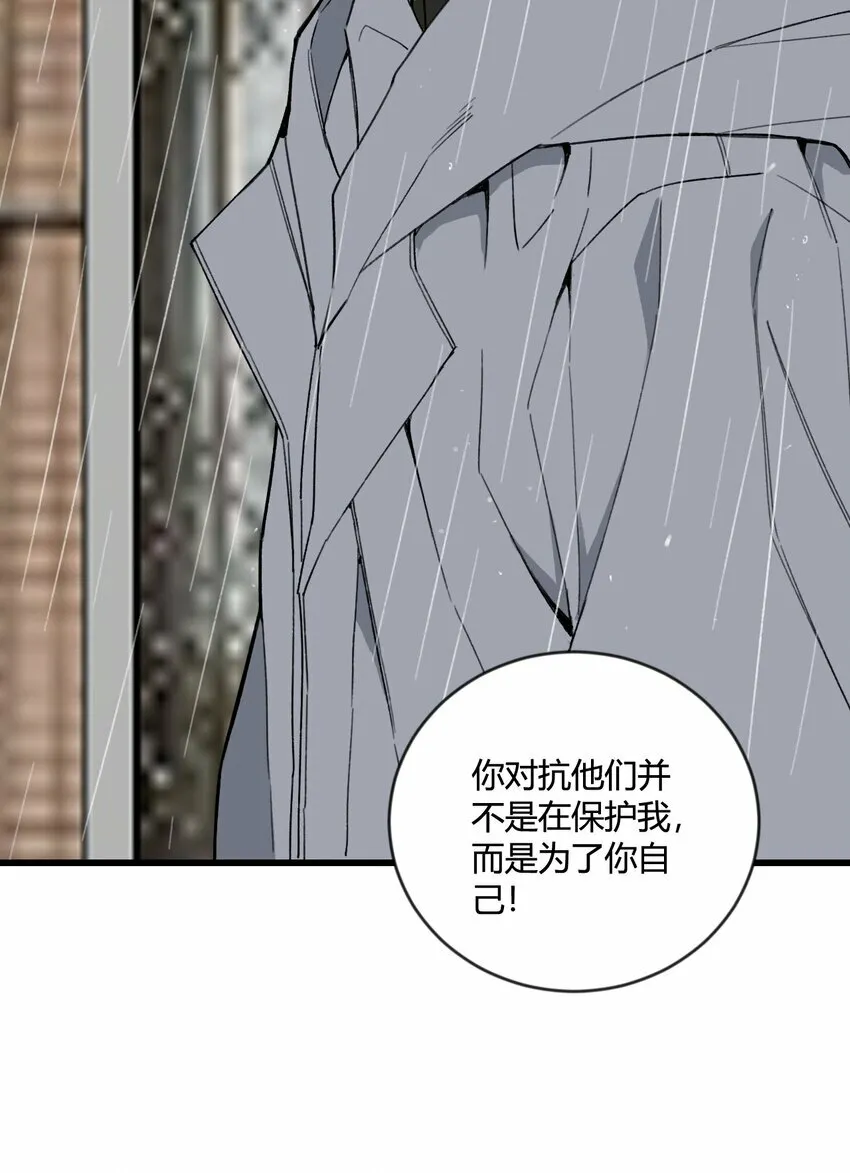 第21话 你果然是个骗子！10