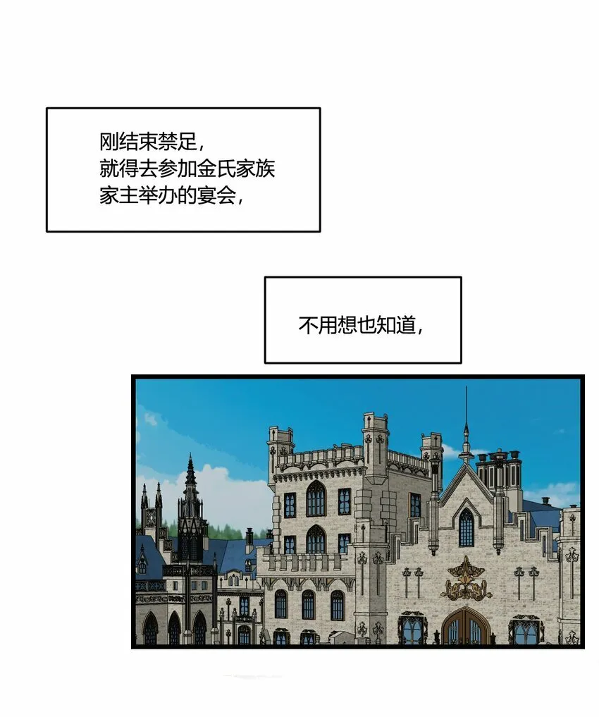 第29话 我...回来了！10