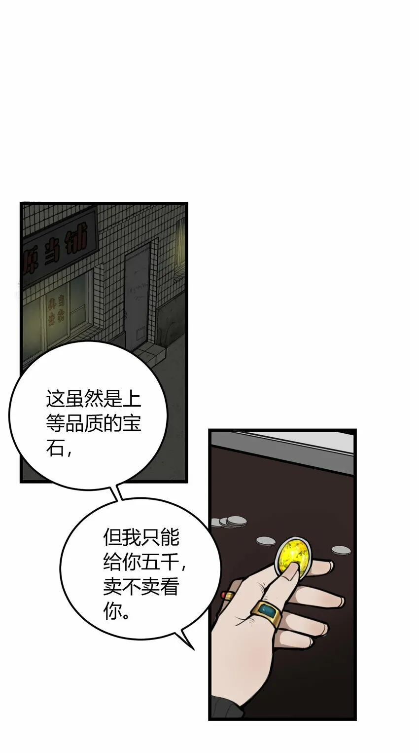 第3话 为什么偏偏是我？14