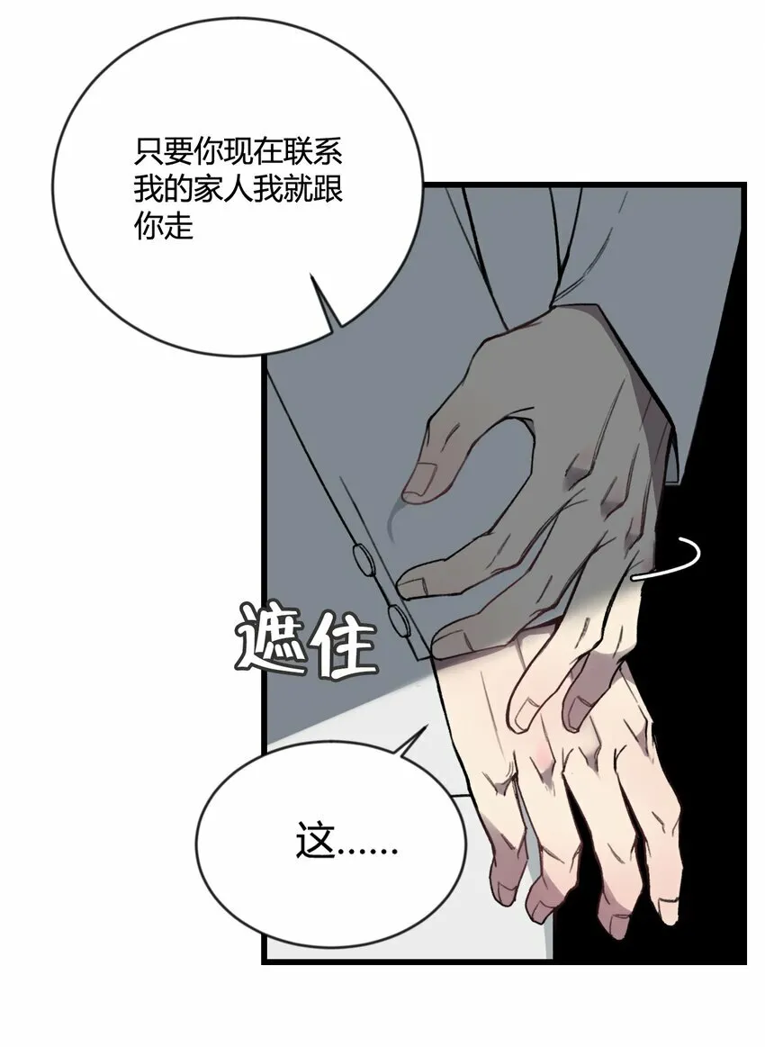 第20话 是救星还是恶魔？32