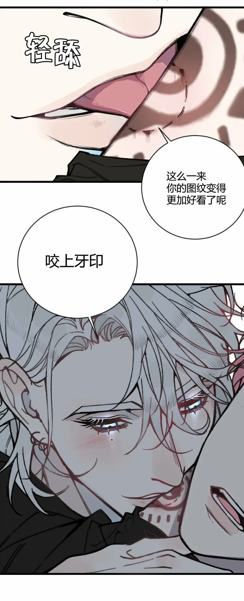第18话 怎么可以咬人呢？17