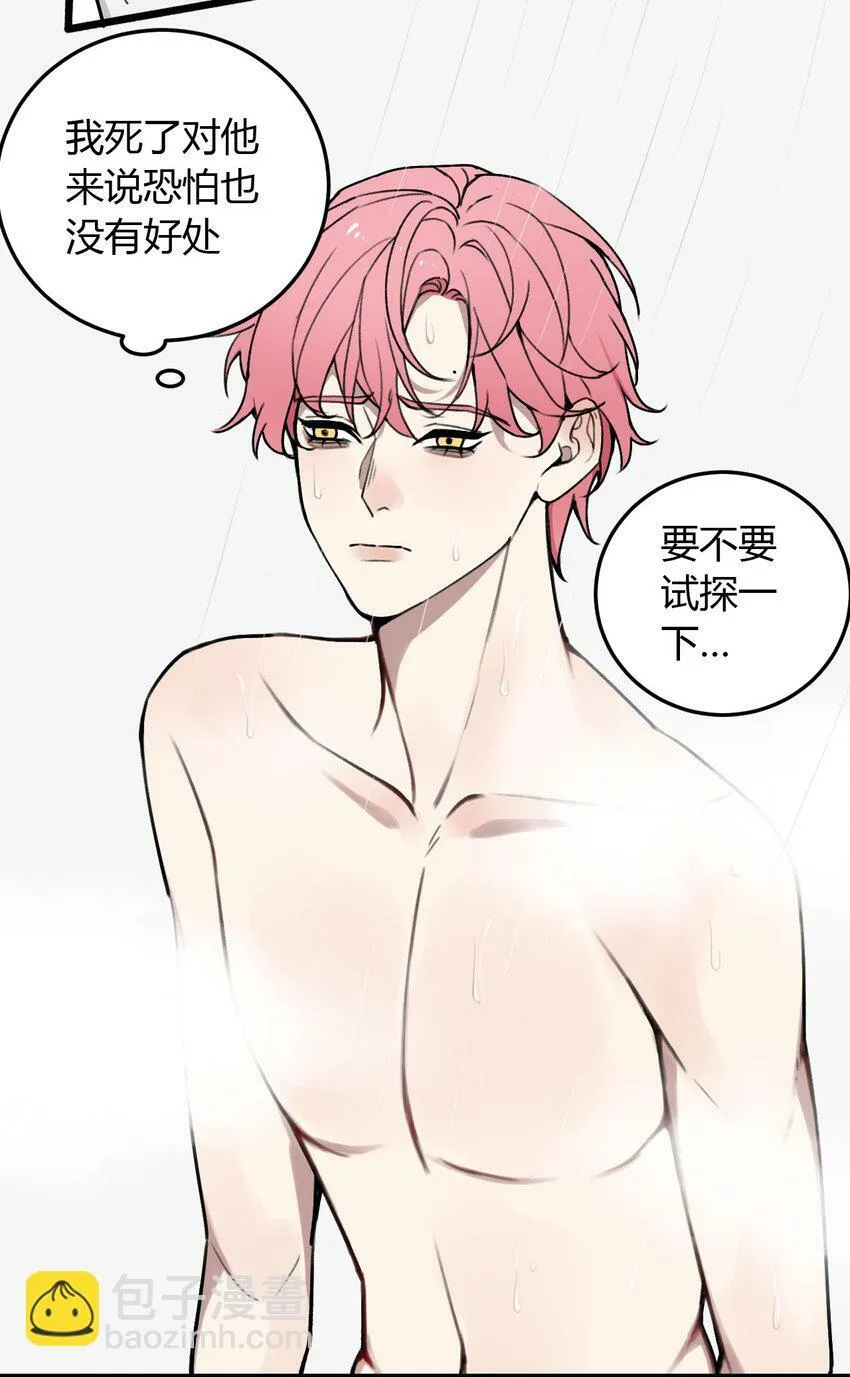 第5话 脱个衣服还需要伺候？9