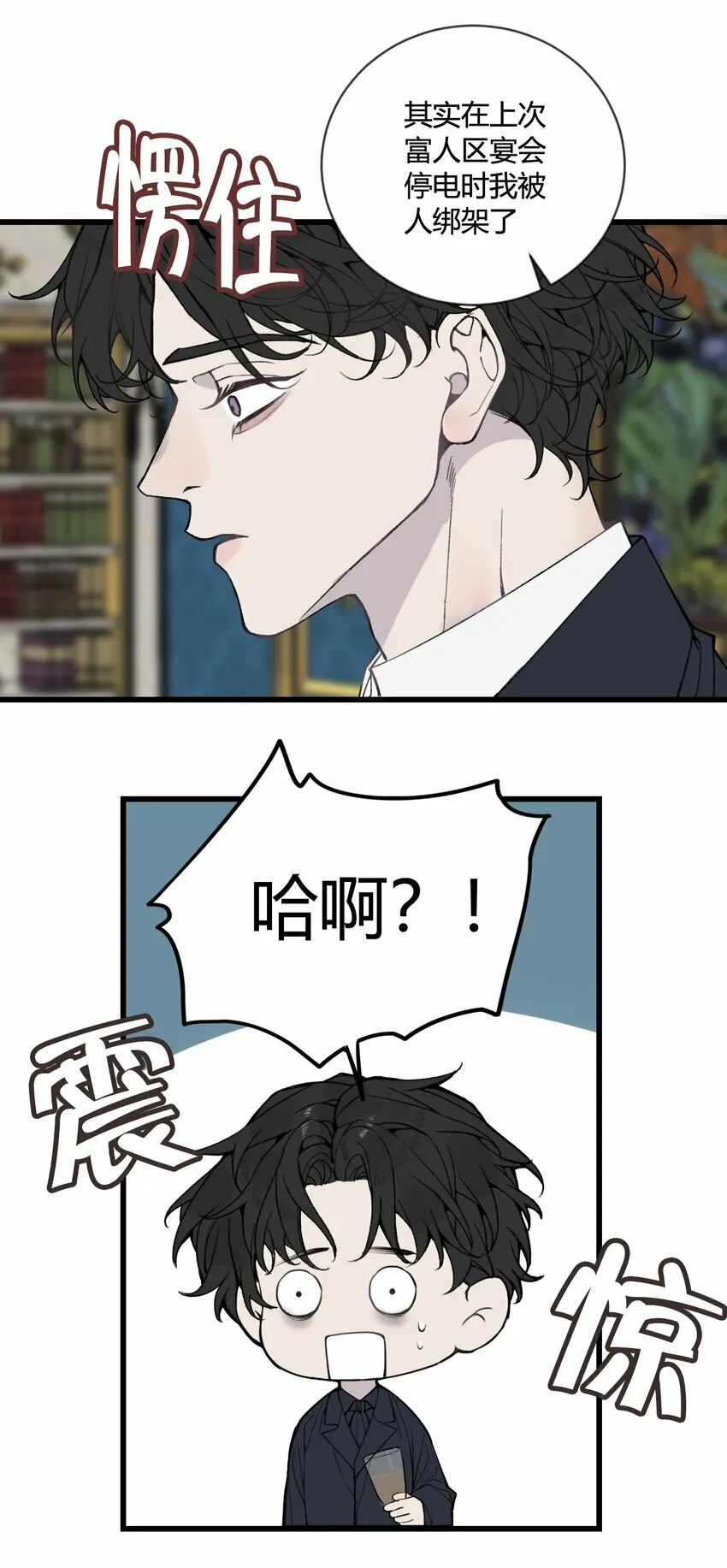 第27话 回归各自的生活！20