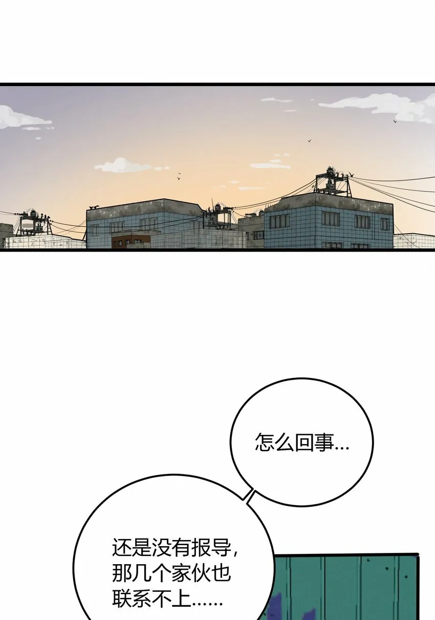 第4话 我看你怎么逃10