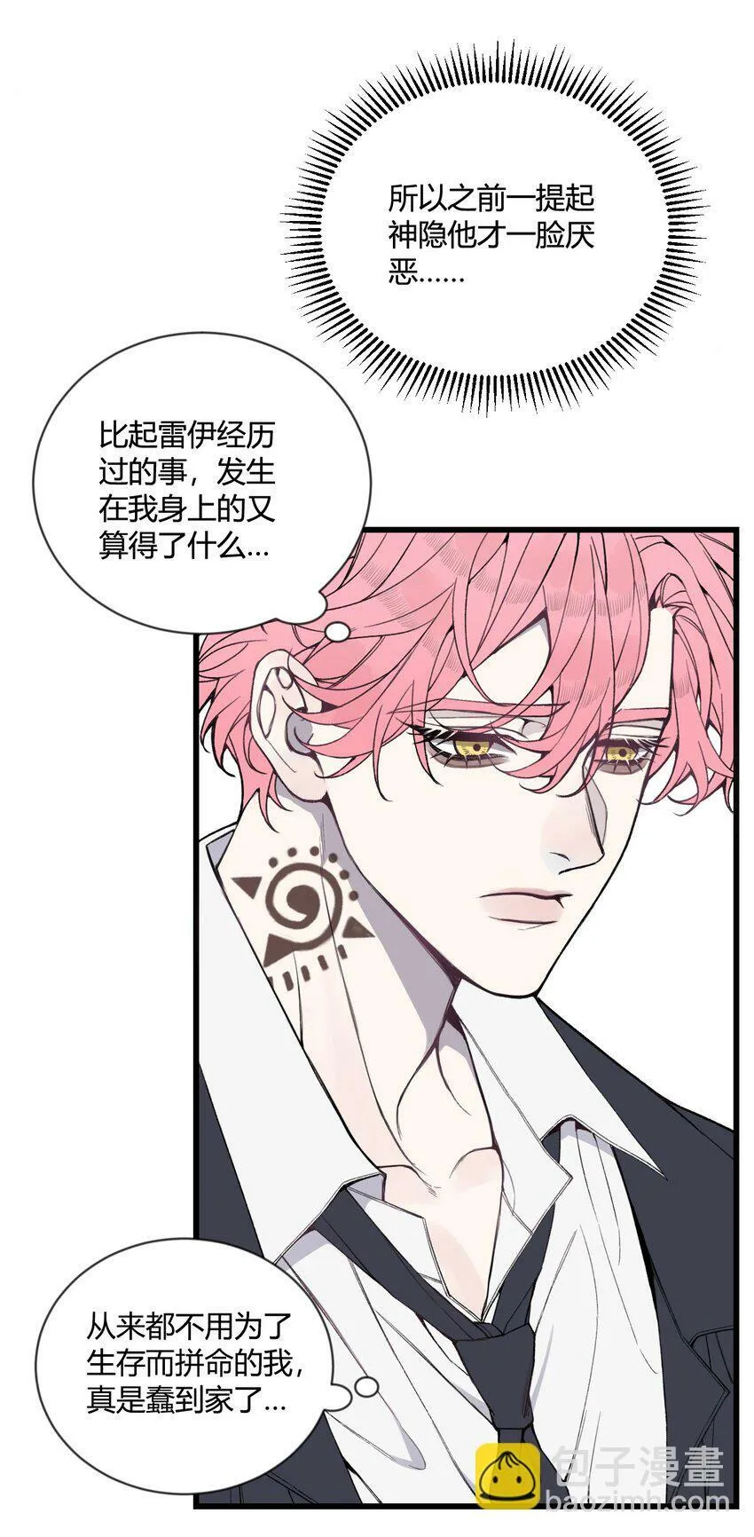 第26话 我们还能再见吗？24