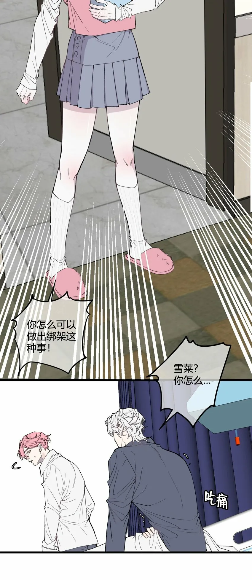 第25话 我，放你回去吧！17